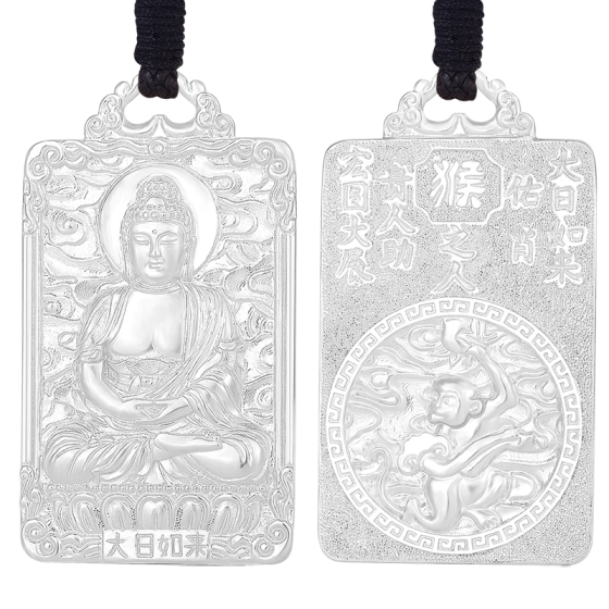 Pt950 Platinum Chinese Zodiac Monkey Guardian - Mahavairocana Buddha Pendant